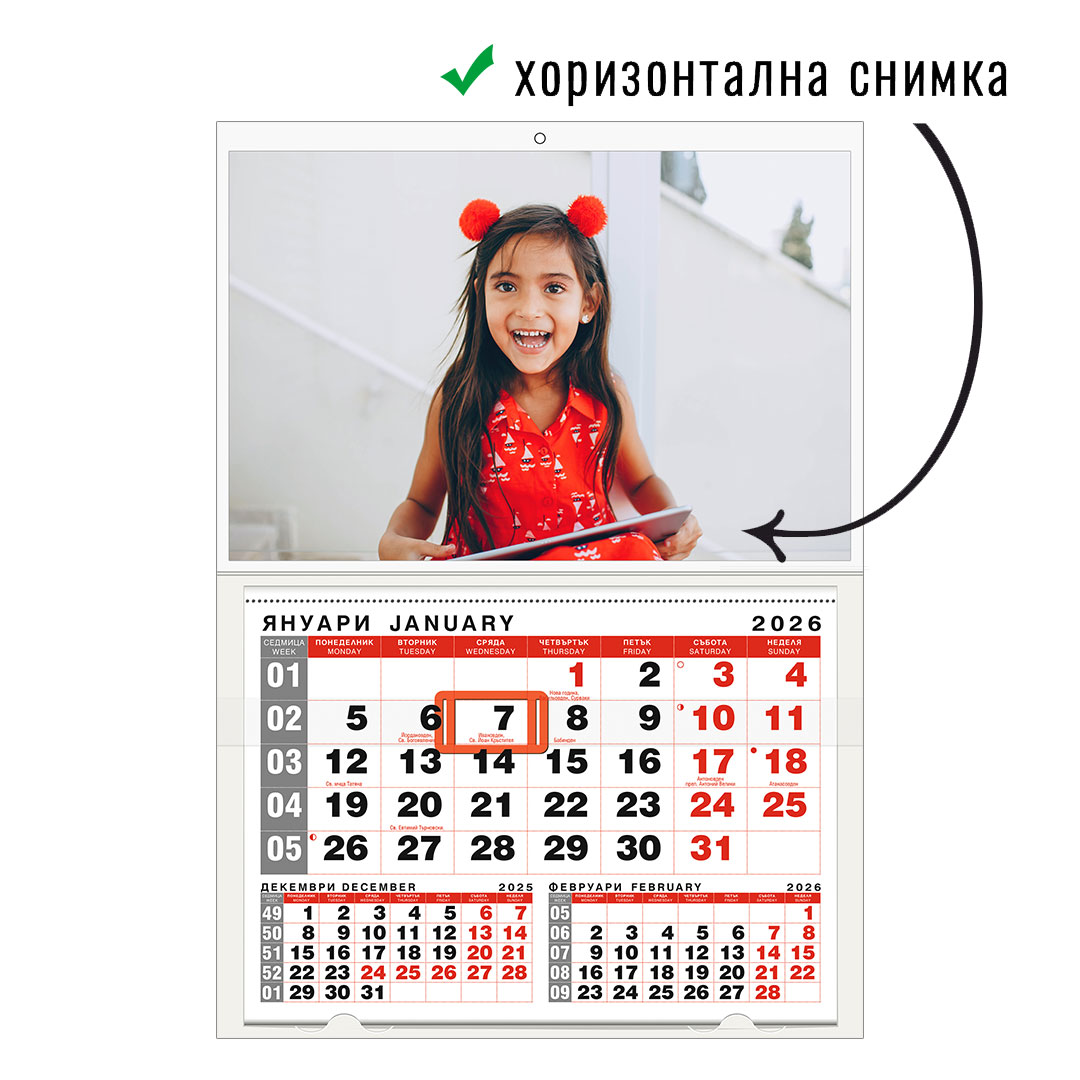 Календар RED 1