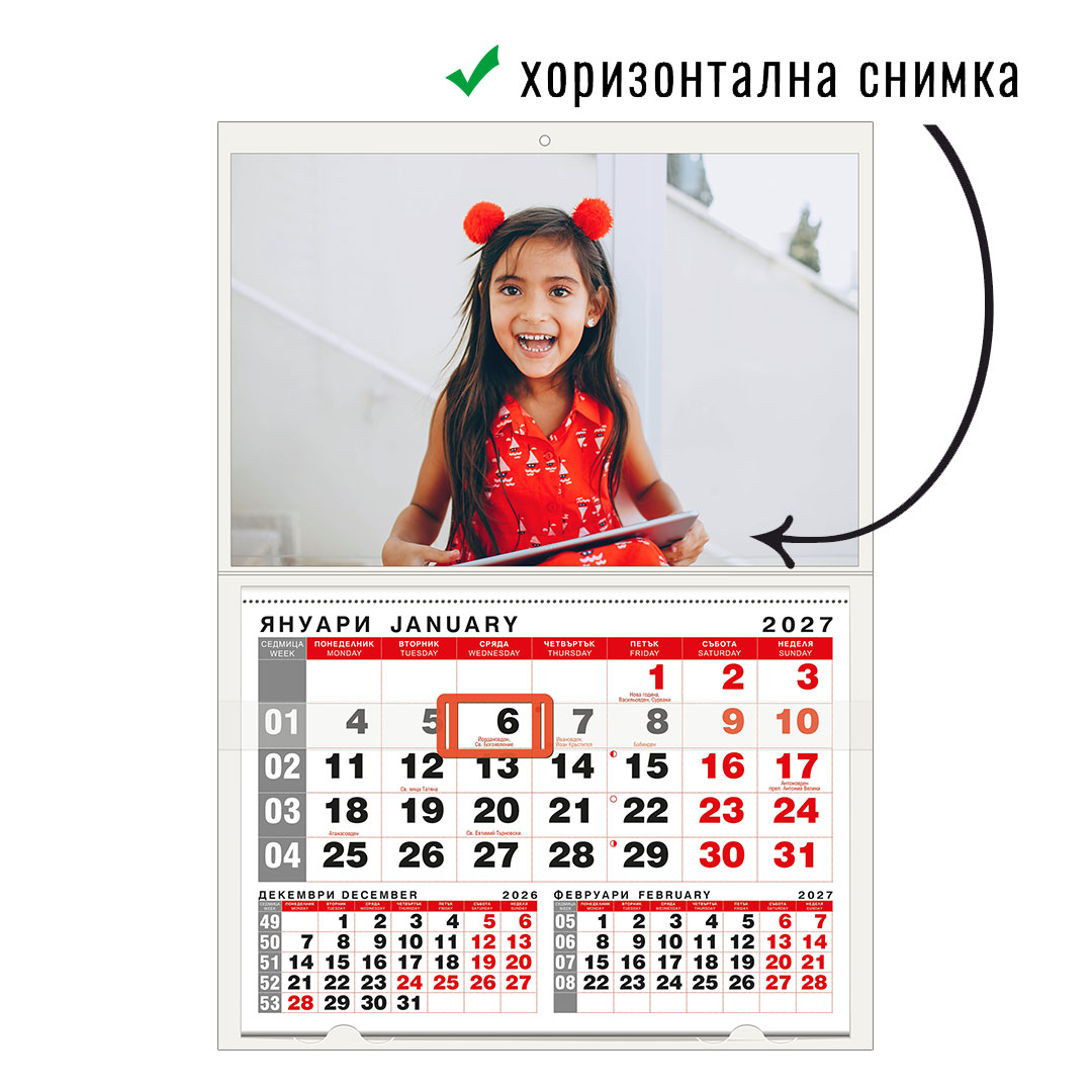 Календар RED 1