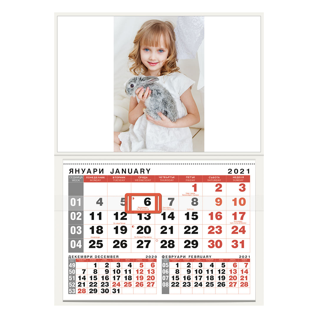 Календар Работен Red 1 -2021