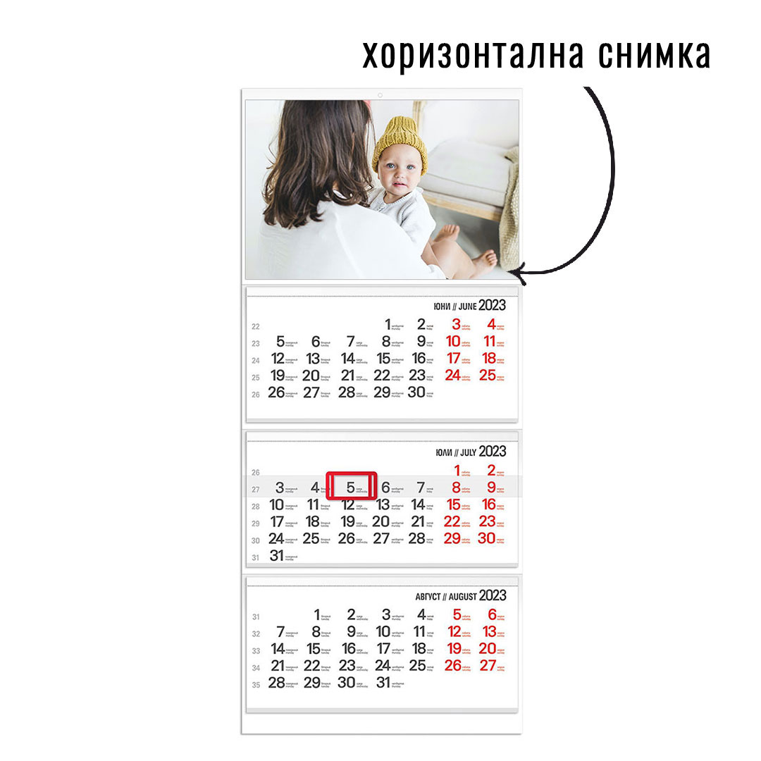 Календар Classic 3-2023