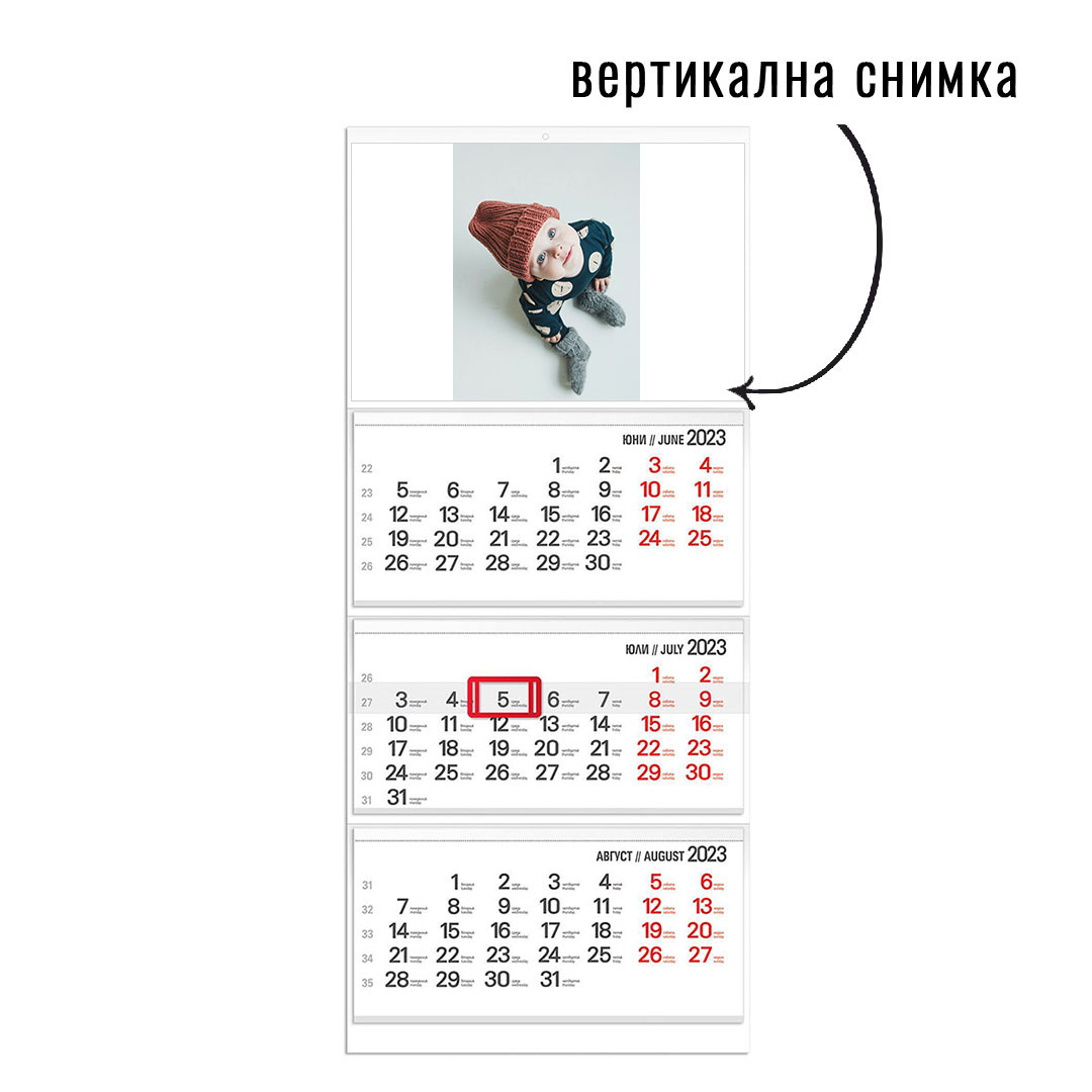 Календар Classic 3-2023